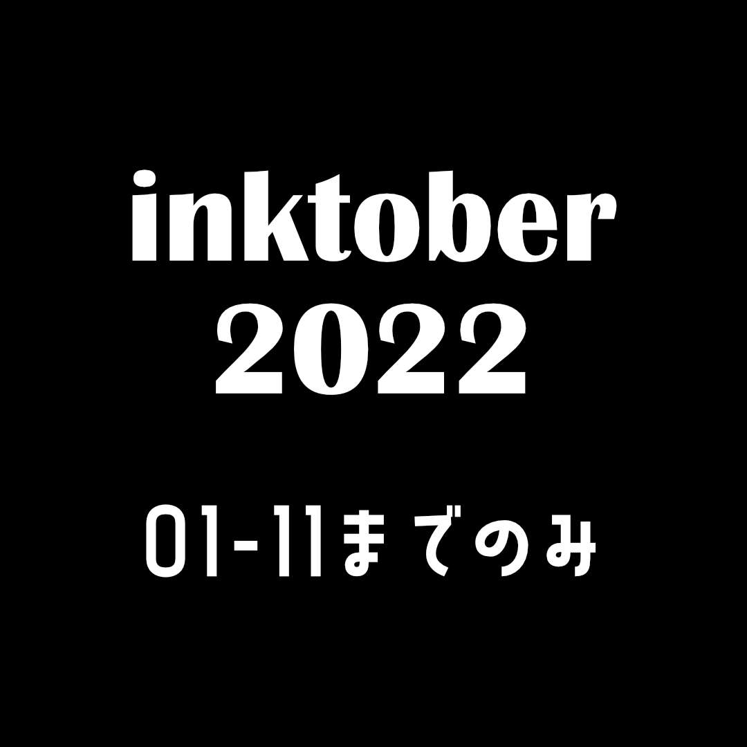 inktober2022-01-11-title.jpg